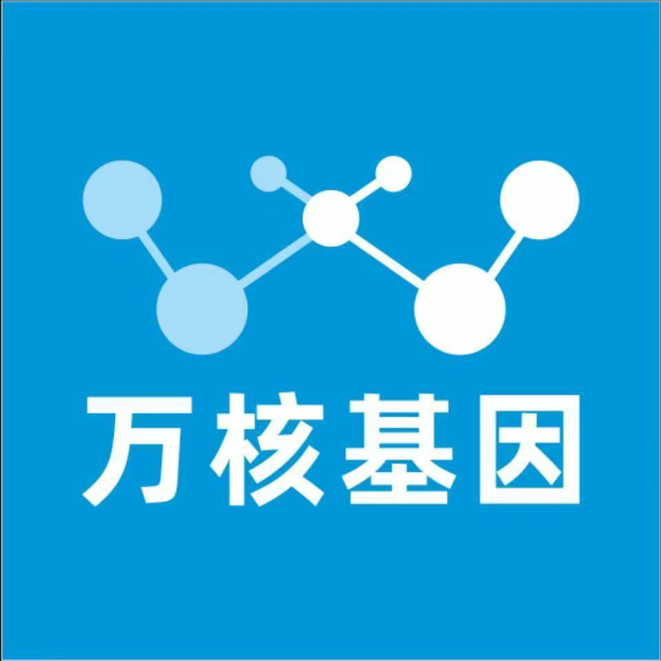 荆州江陵县万核基因DNA检测咨询中心